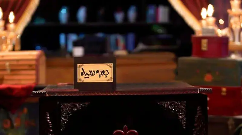 جعبه سیاه