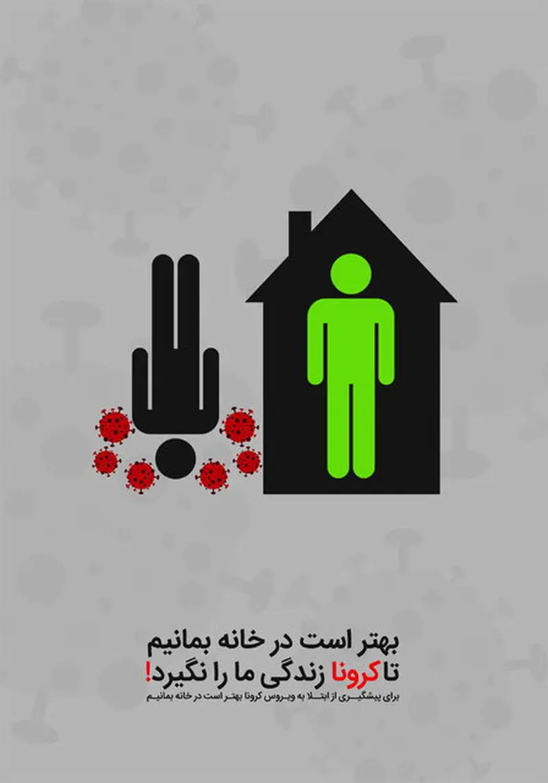 نقاشی کرونا