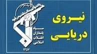 واکنش فوری نیروی دریایی سپاه به حمله آمریکا به نفتکش‌های ایرانی