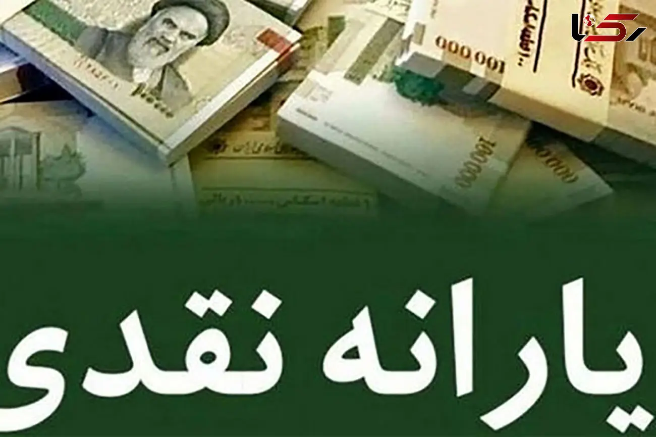 اعتراف سازمان برنامه و بودجه درخصوص پرداخت یارانه جدید