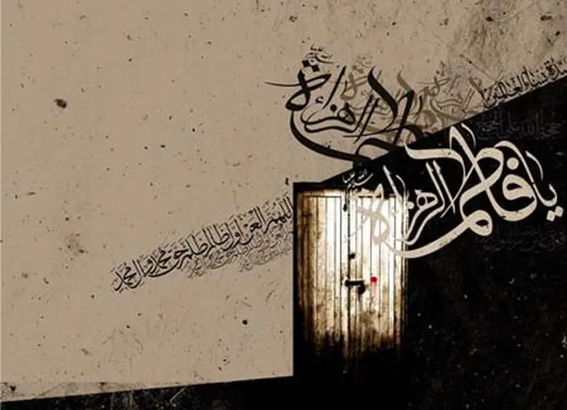 گالری عکس فاطمیه