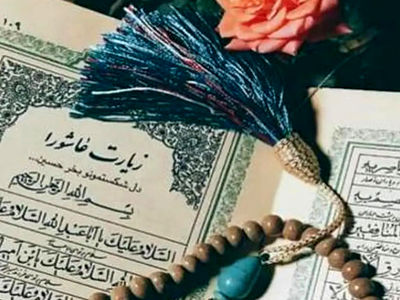متن کامل زیارت عاشورا همراه با ترجمه فارسی