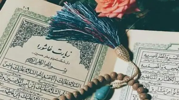 متن کامل زیارت عاشورا همراه با ترجمه فارسی