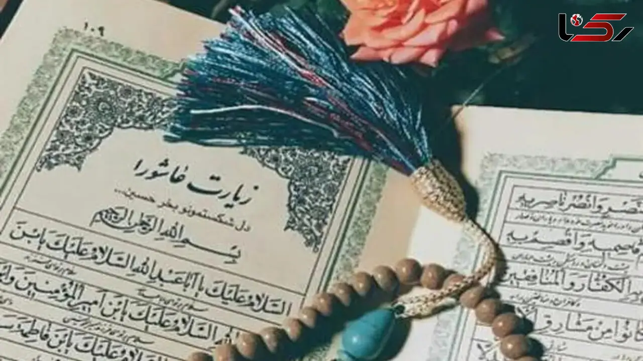متن کامل زیارت عاشورا همراه با ترجمه فارسی
