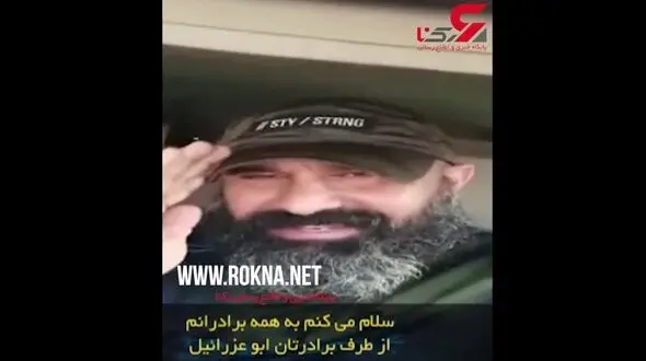  زنده بودن ابوعزرائیل  بعد از  خبر ترور مرگبار + فیلم