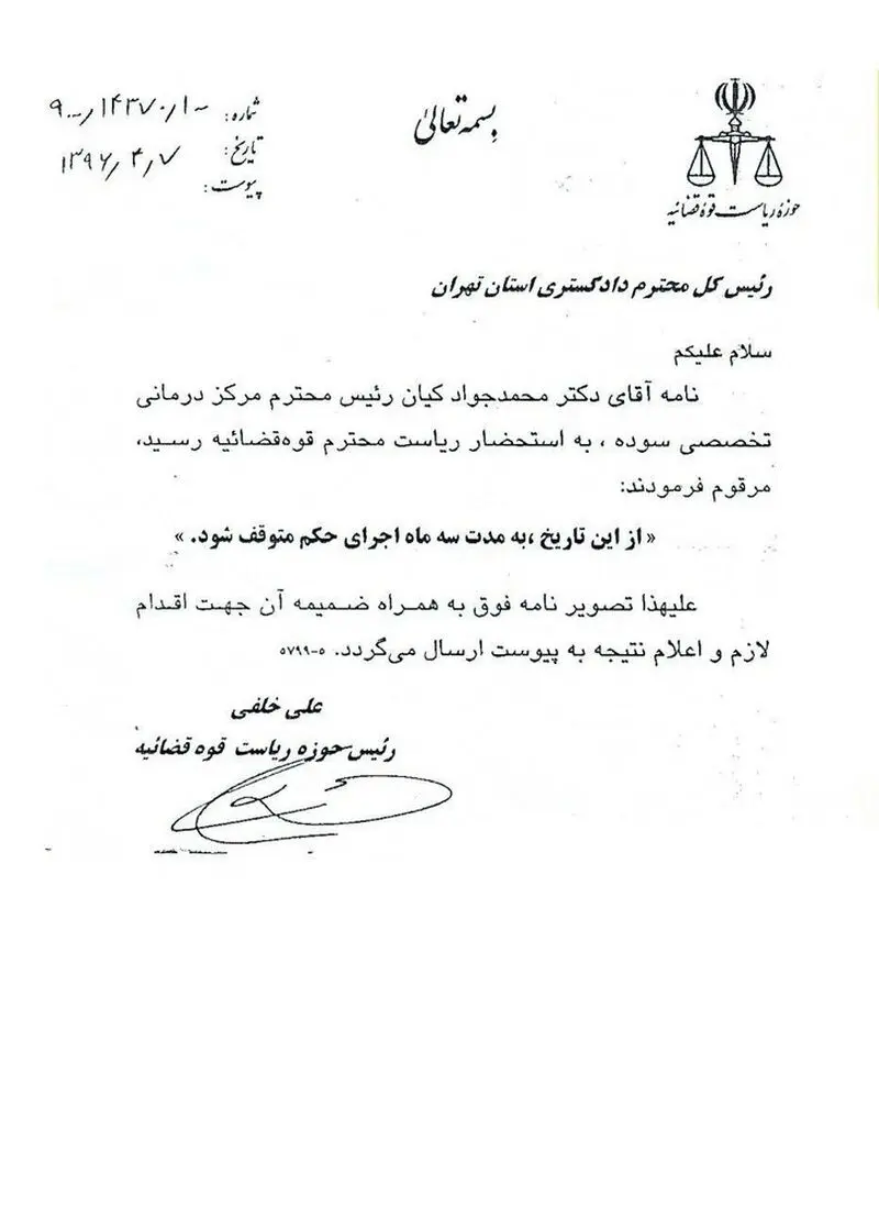 نامه