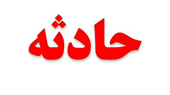 نجات جوان گرفتار در کوه صفه 