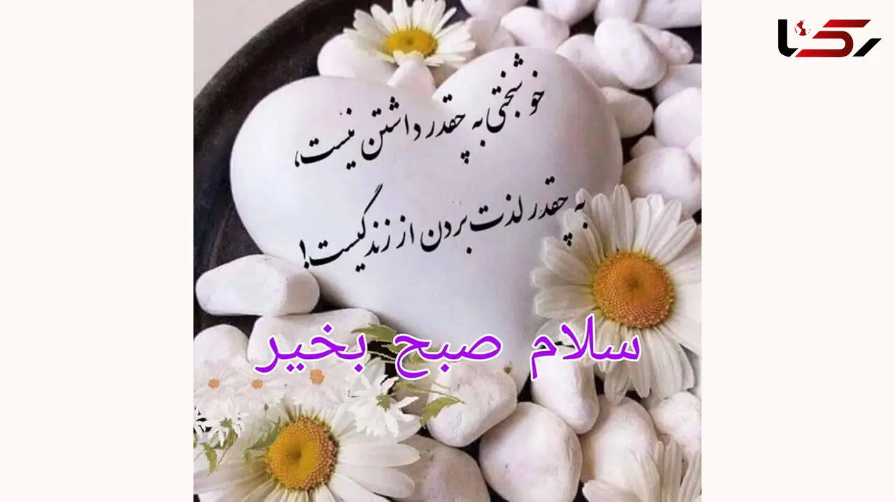 فال ابجد امروز / 7 تیر ماه + فیلم 