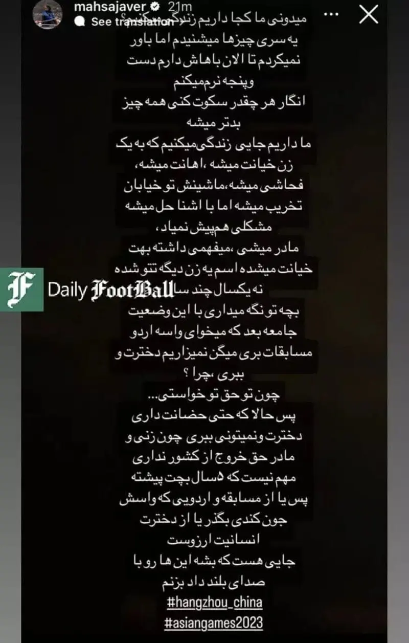 جدایی محسن محمدسیفی و مهسا جاور قصه تلخی داشت.