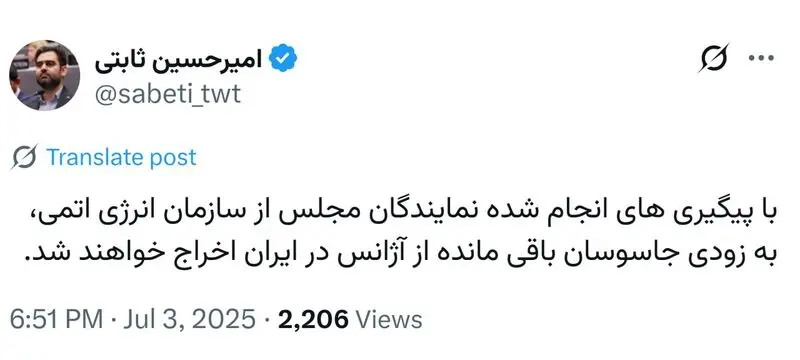 توییت امیرحسین ثابتی ، نماینده مجلس