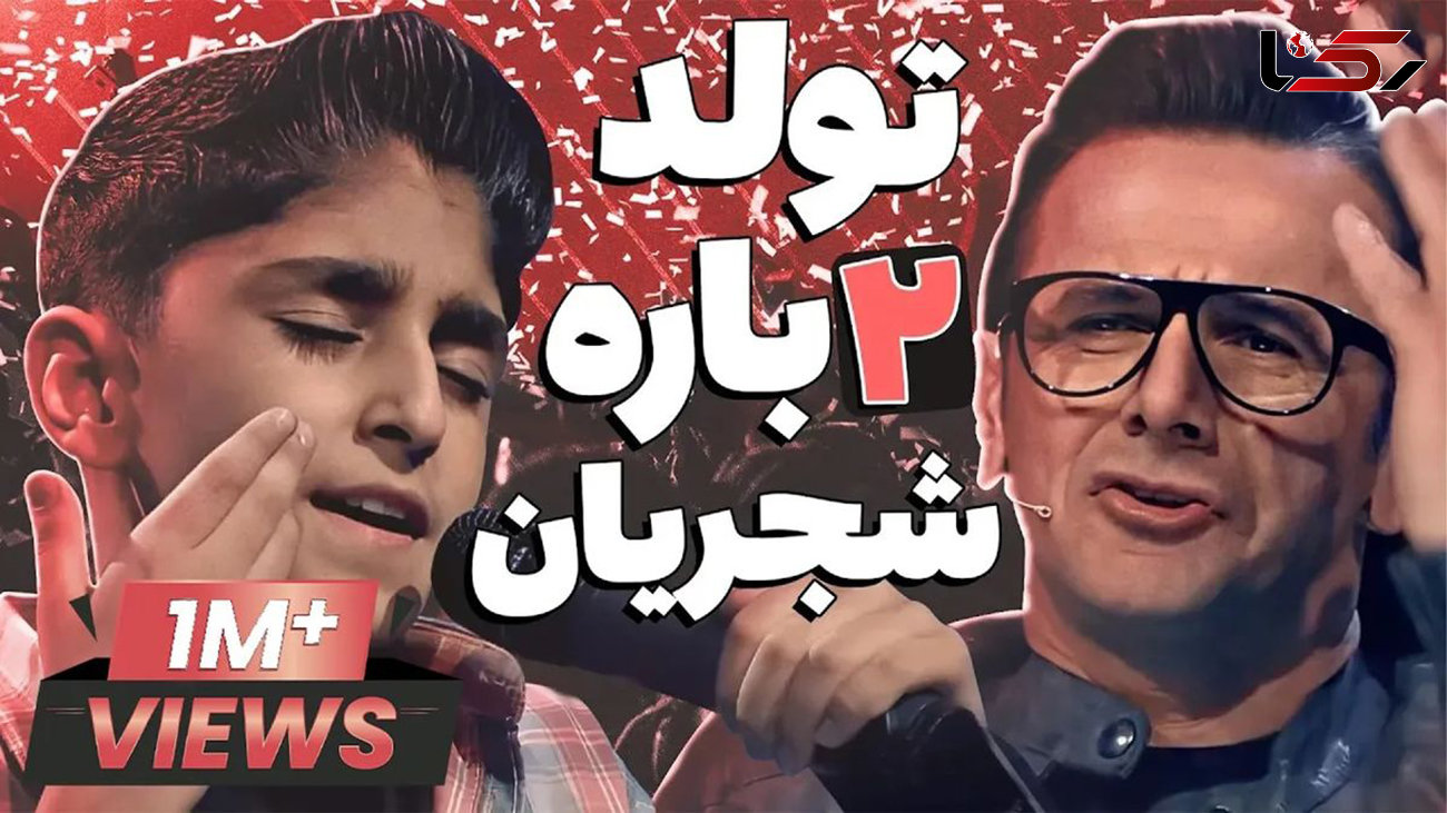 فیلم/ روزی که علی طولابی 13 ساله با صدای بهشتی اش داوران عصـرجدید را میخکوب کرد