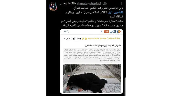 فیلم کره ای زیاد نبینید ! / این 2 مادر شهید بانوی اول انقلاب هستند