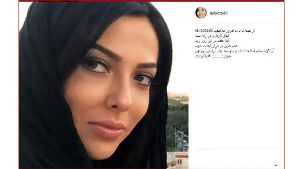  لیلا اوتادی و خبرهای تازه اش