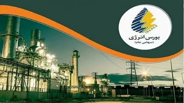  آغاز فصل پاییز با عرضه ۷۷ هزار تن هیدروکربور در بورس انرژی ایران