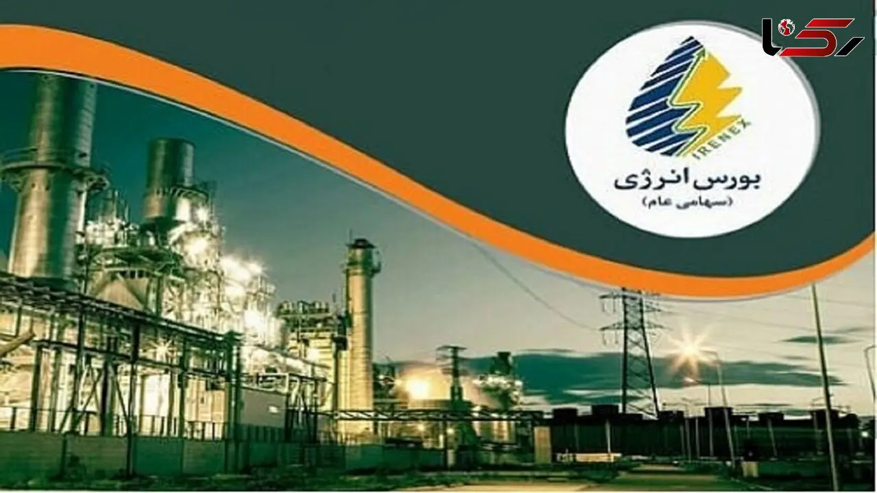  آغاز فصل پاییز با عرضه ۷۷ هزار تن هیدروکربور در بورس انرژی ایران