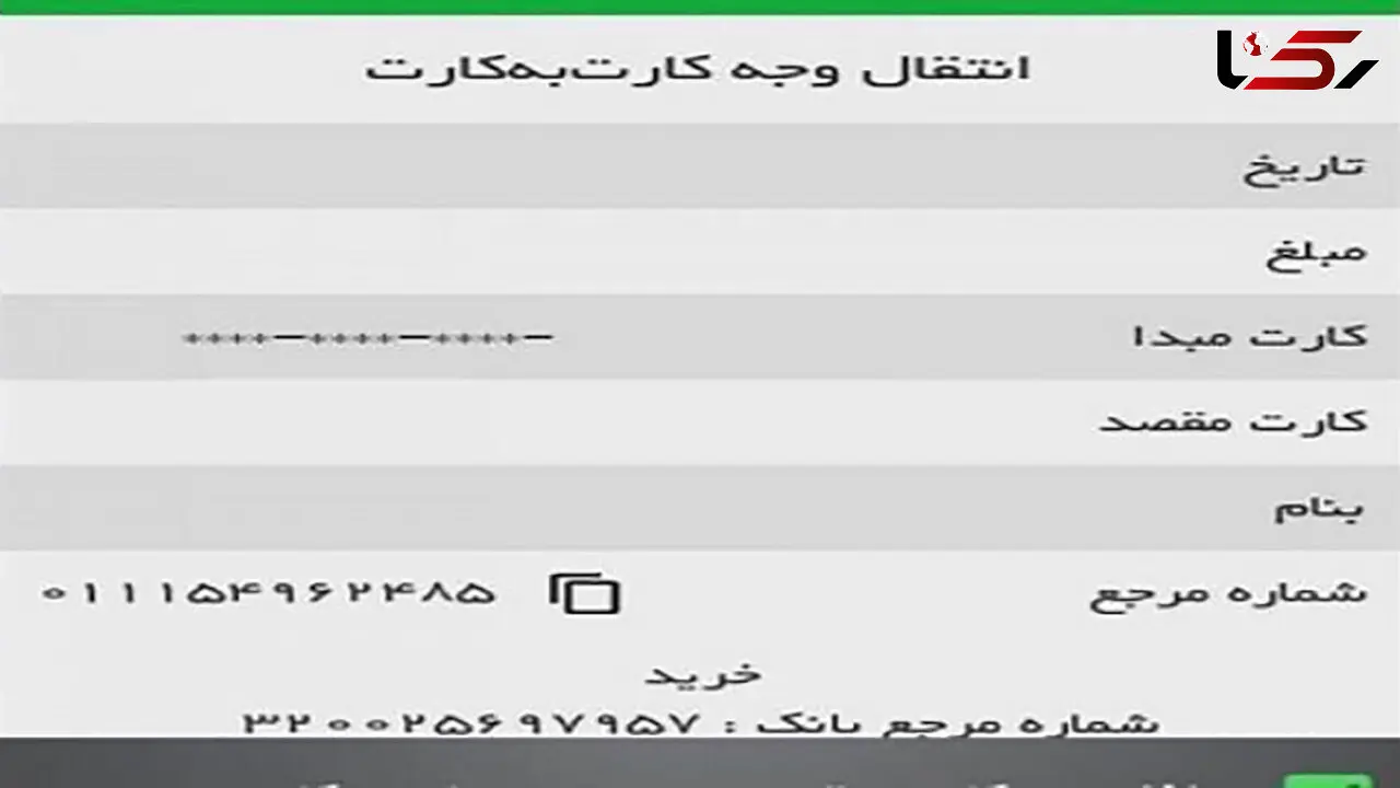 64 زن و مرد کرجی به دنبال مرد میلیارد بودند / او مجانی جنس می خرید !