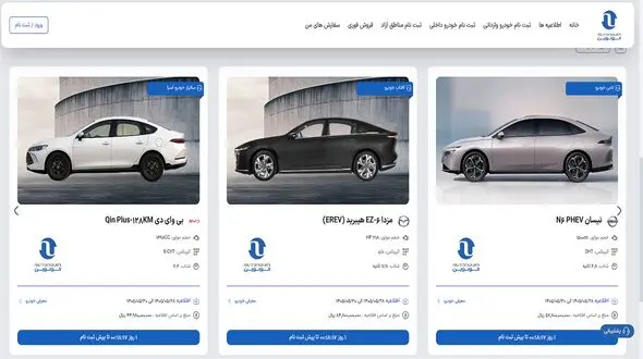 ثبت نام خودروهای وارداتی در سامانه / در این دوره چه خودروهایی عرضه شده اند؟