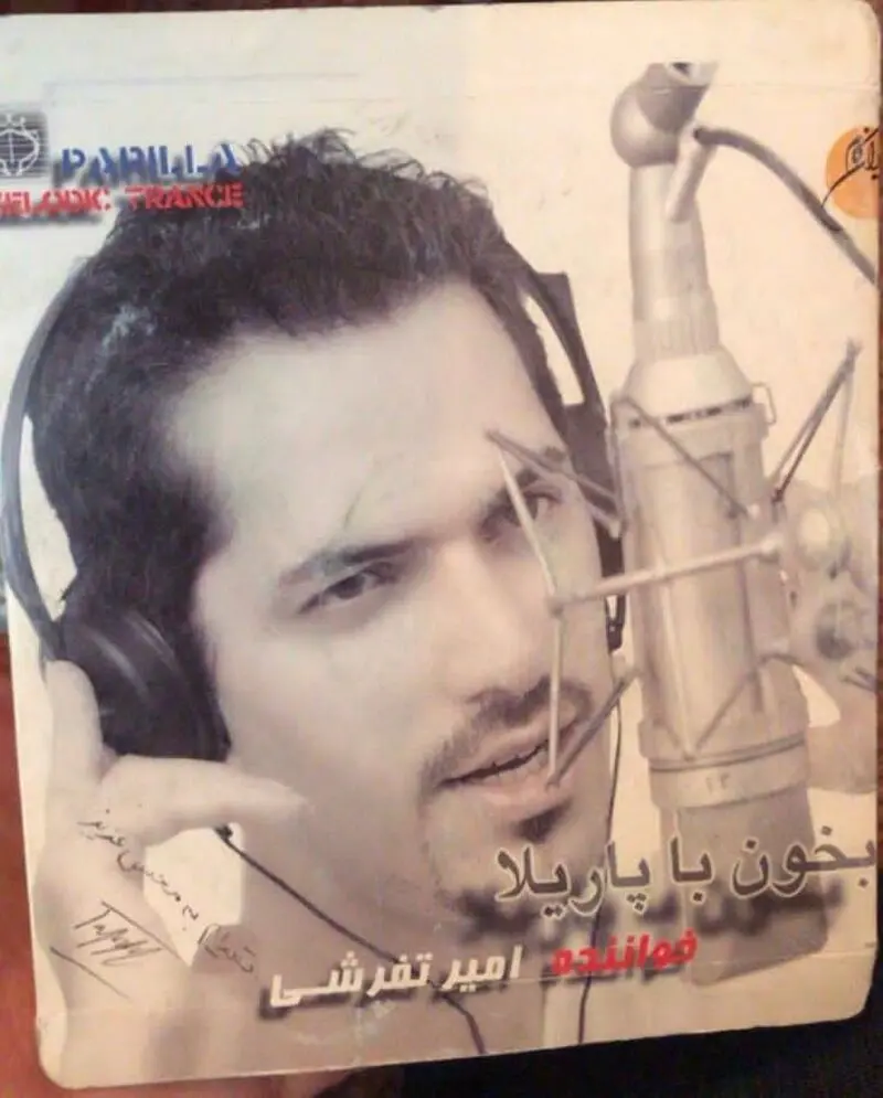 تفرشی امیر