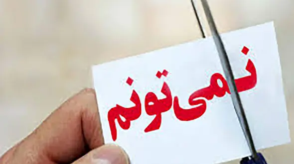 چطور با اعتماد به نفس شویم؟