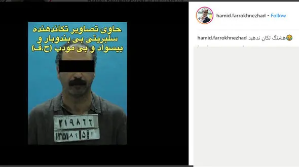 تمام نقش های «حمید فرخ نژاد» به همراه حرکات موزون! +فیلم