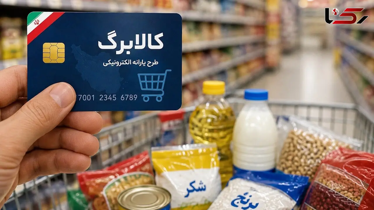 فرصت دوباره برای جاماندگان افزایش اعتبار کالابرگ + فیلم 
