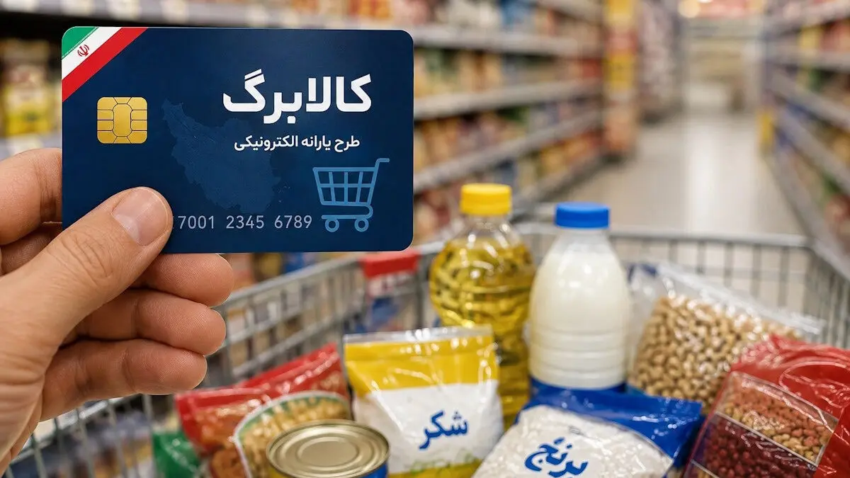 فرصت دوباره برای جاماندگان افزایش اعتبار کالابرگ