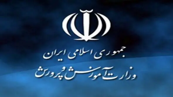اعلام شرایط جدید برای استخدام معلمان