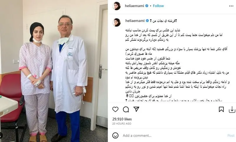 هلیا امامی