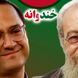 فیلم / انتقام سخت به سبک رامبد جوان، مجری برنامه کارناوال از مسعود فراستی /  یه چیزی پیدا کنم بزنم ازت وسط نصف شه مثل صاعقه ...