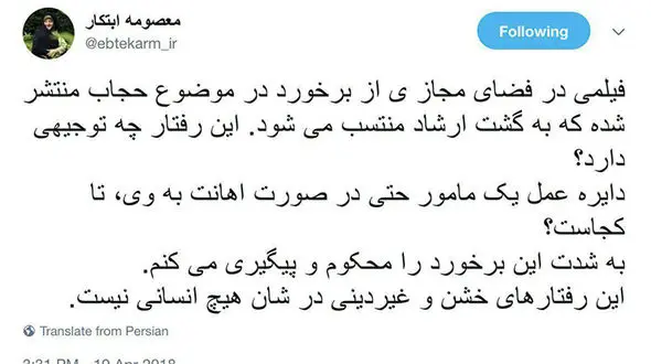 اعتراض ابتکار به کتک زدن یک دختر جوان توسط پلیس گشت ارشاد + فیلم 