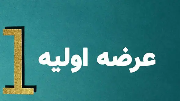 بزرگترین عرضه اولیه تاریخ بورس امروز انجام می‌ شود