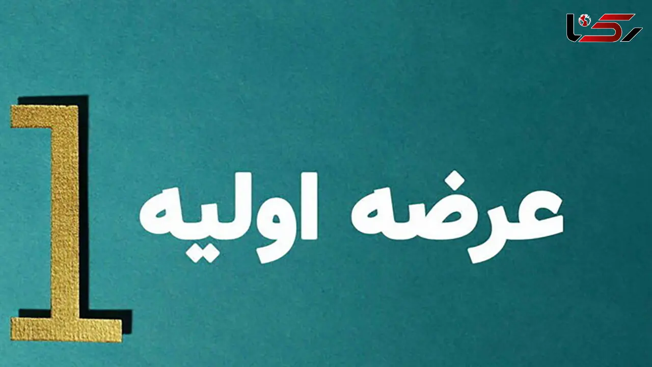 بزرگترین عرضه اولیه تاریخ بورس امروز انجام می‌ شود