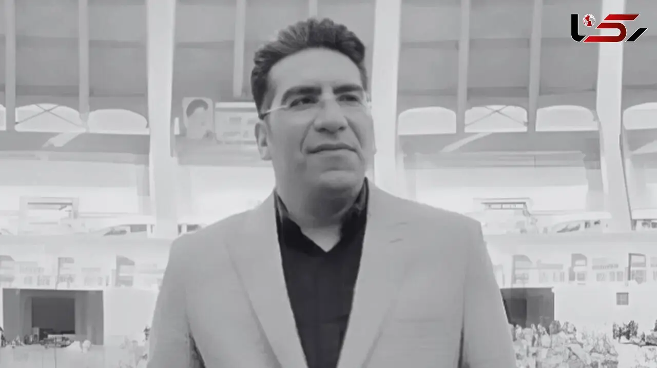 گزارشگر فوتبال صداوسیما درگذشت