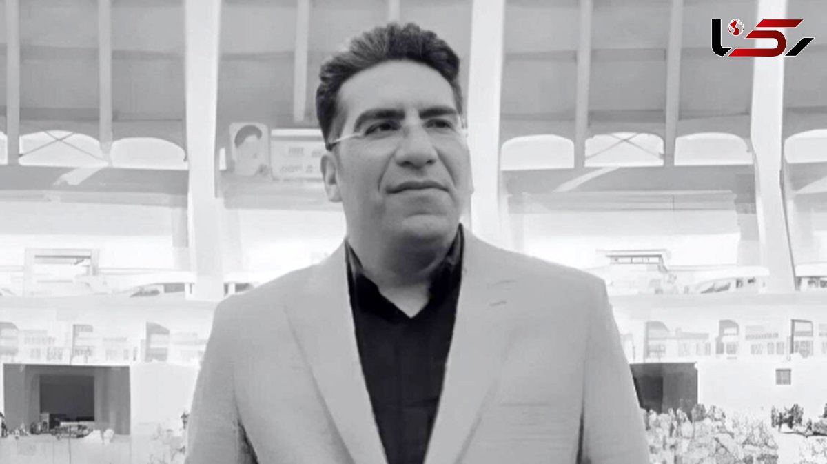 گزارشگر فوتبال صداوسیما درگذشت