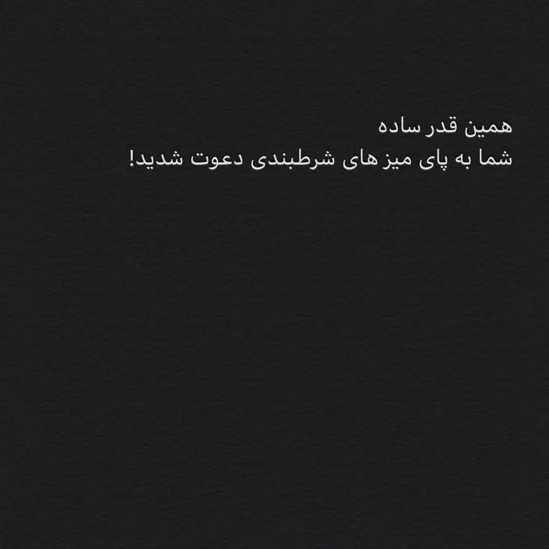 ریحانه پارسا 