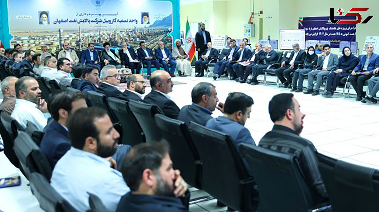 طرح ملی و عظیم محیط زیستی تصفیه گازوئیل (DHT) پتروپالایشگاه اصفهان به بهره‌برداری رسید