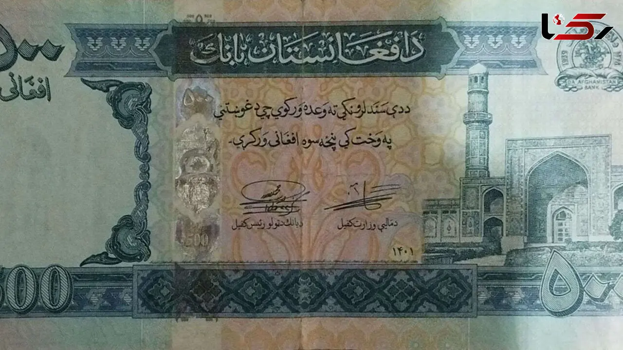 قیمت افغانی امروز سه شنبه 7 مهر 1405
