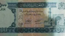 قیمت افغانی امروز شنبه ۲ آبان ۱۴۰۵