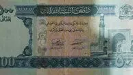 قیمت افغانی امروز شنبه ۲ آبان ۱۴۰۵