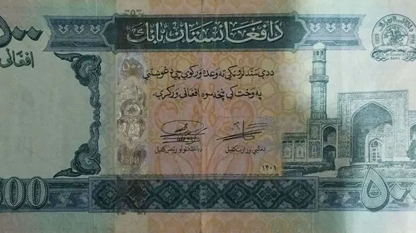 قیمت افغانی امروز پنجشنبه 16 مهر 1405