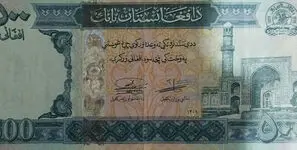 قیمت افغانی امروز دوشنبه ۴ آبان ۱۴۰۵