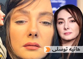 بیوگرافی هانیه توسلی | سن، ازدواج و عکس های جدید