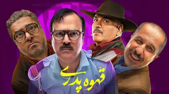 جدی جدی بیچاره حامد آهنگی رو چیزخور کردن! / قیافه جواد رضویان فقط