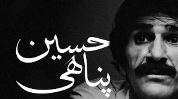 غم‌انگیزترین فریادهای عاشقانه حسین پناهی، وقتی صدا به جای اشک گریه می‌کند برای دردهای بی‌پایان است / دیوونه‌ کیه؟ گفتی بیا زندگی خیلی زیباست... + فیلم