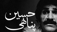 غم‌انگیزترین فریادهای عاشقانه حسین پناهی، وقتی صدا به جای اشک گریه می‌کند برای دردهای بی‌پایان است / دیوونه‌ کیه؟ گفتی بیا زندگی خیلی زیباست... + فیلم
