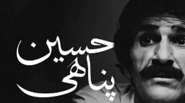 غم‌انگیزترین فریادهای عاشقانه حسین پناهی، وقتی صدا به جای اشک گریه می‌کند برای دردهای بی‌پایان است / دیوونه‌ کیه؟ گفتی بیا زندگی خیلی زیباست... + فیلم