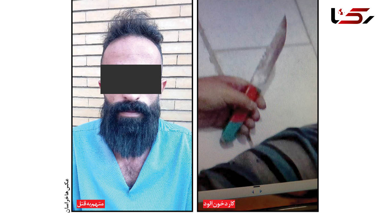راز سیاه جسد غرق در خون مرد 40 ساله در حمام خانه مادری + عکس قاتل پس از دستگیری در مشهد