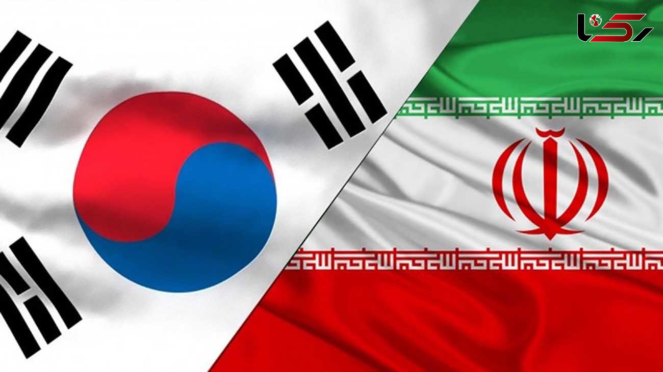 فوری / پول های بلوکه شده ایران در کره جنوبی آزاد می شود