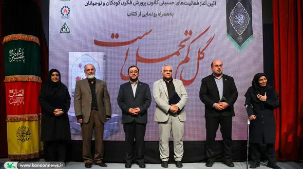 شعرخوانی شاعران عاشورایی، رونمایی از کتاب با حضور محمدرضا سنگری