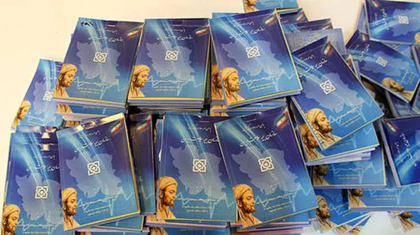 حذف دفترچه های بیمه 28 میلیون و 500 روستایی، عشایری و شهری